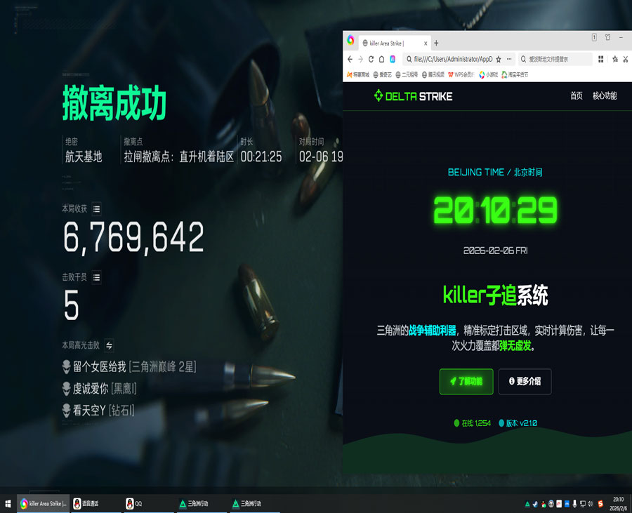 三角洲行动外挂什么透视自瞄效果